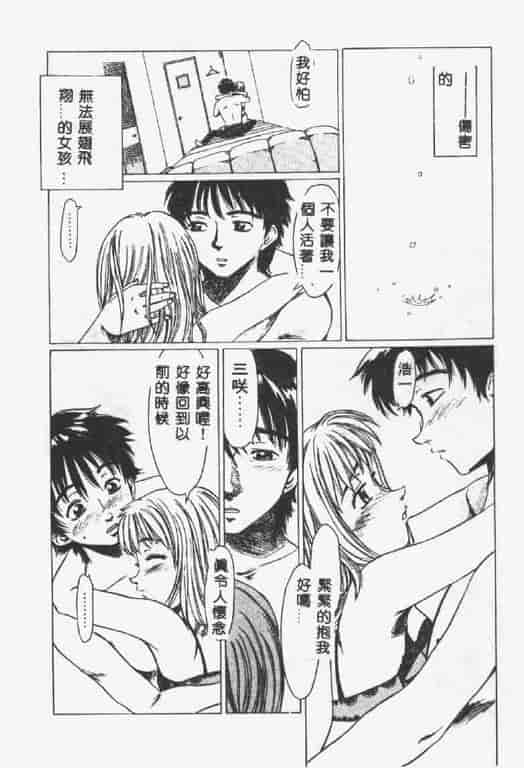 汉化版-[椎菜あひる] くれいじぃらぶ_第2集