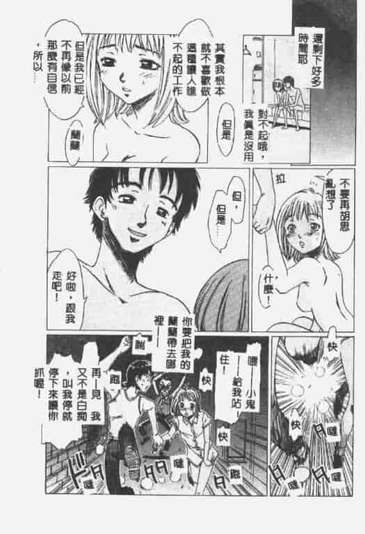 汉化版-[椎菜あひる] くれいじぃらぶ_第2集