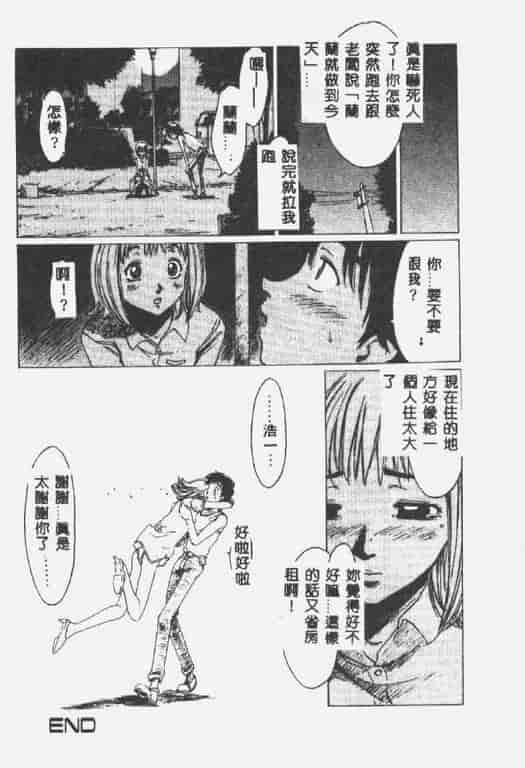 汉化版-[椎菜あひる] くれいじぃらぶ_第2集