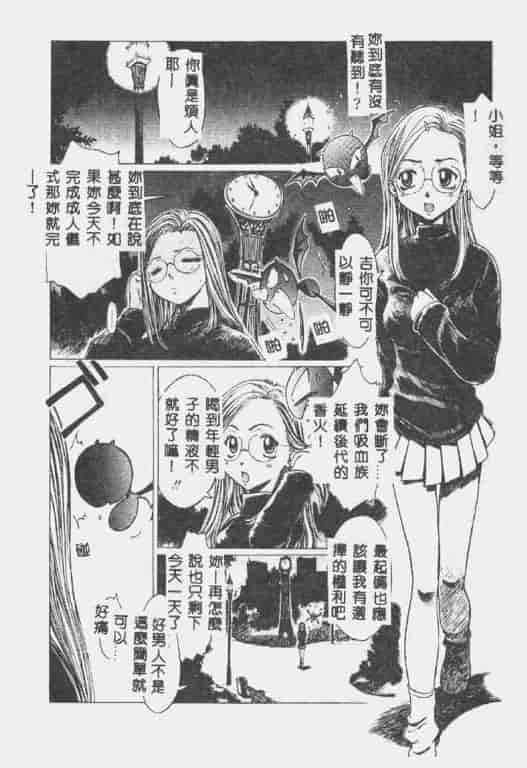 汉化版-[椎菜あひる] くれいじぃらぶ_第2集