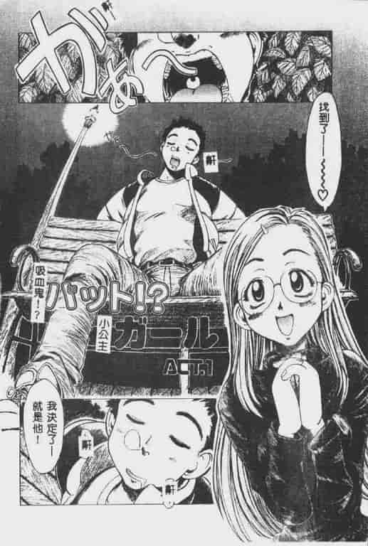 汉化版-[椎菜あひる] くれいじぃらぶ_第2集