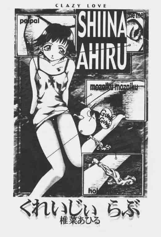 汉化版-[椎菜あひる] くれいじぃらぶ_第1集