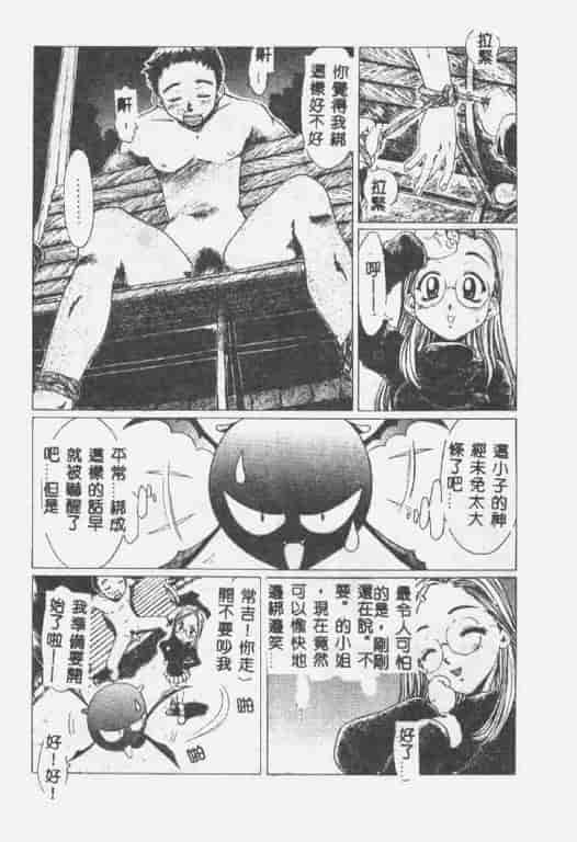 汉化版-[椎菜あひる] くれいじぃらぶ_第2集