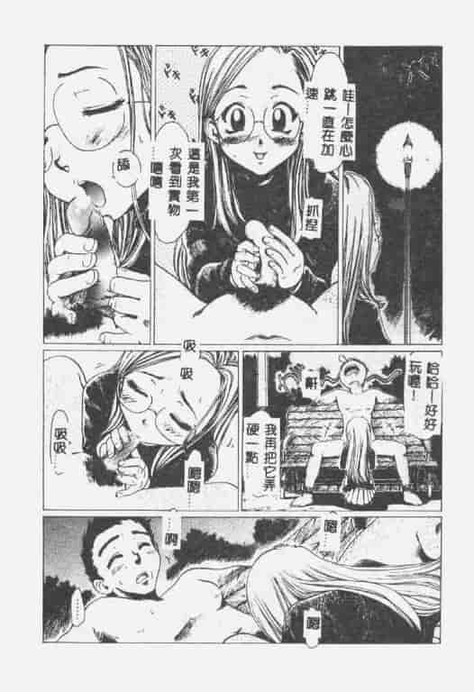 汉化版-[椎菜あひる] くれいじぃらぶ_第2集