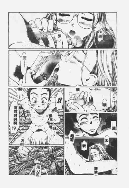 汉化版-[椎菜あひる] くれいじぃらぶ_第2集