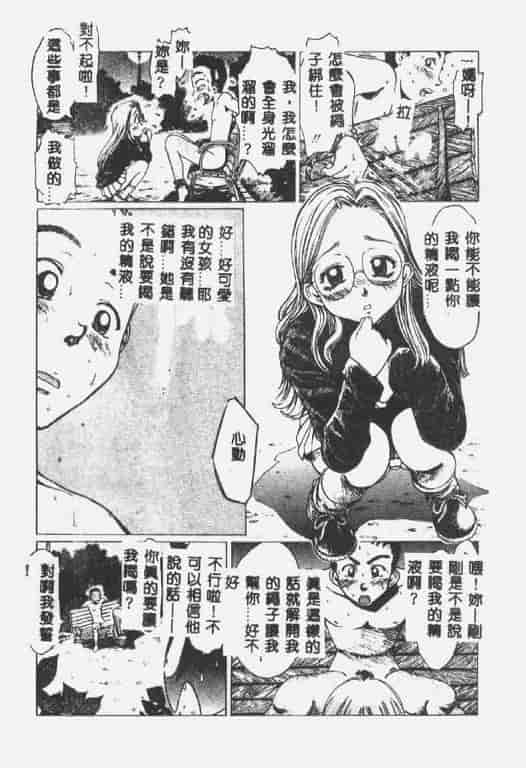 汉化版-[椎菜あひる] くれいじぃらぶ_第2集