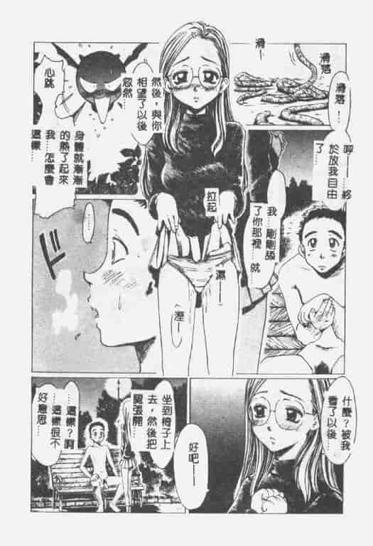 汉化版-[椎菜あひる] くれいじぃらぶ_第2集