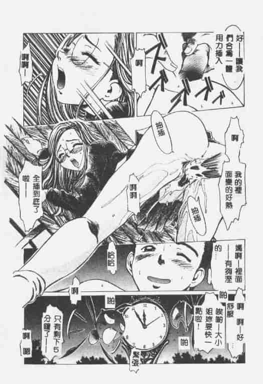 汉化版-[椎菜あひる] くれいじぃらぶ_第2集