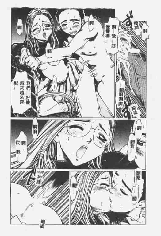 汉化版-[椎菜あひる] くれいじぃらぶ_第2集