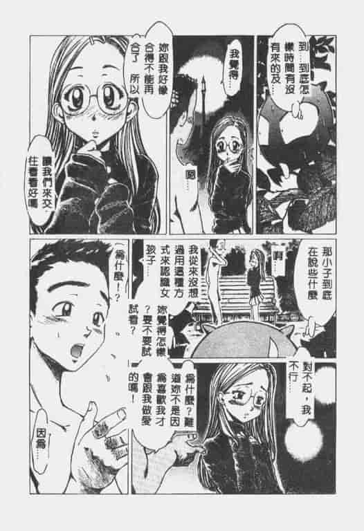 汉化版-[椎菜あひる] くれいじぃらぶ_第3集