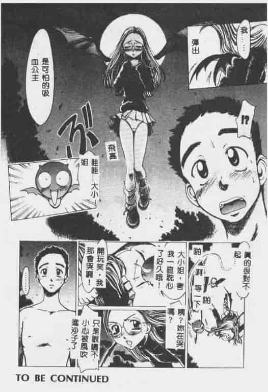汉化版-[椎菜あひる] くれいじぃらぶ_第3集