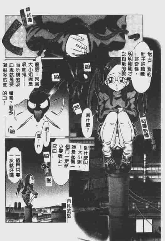 汉化版-[椎菜あひる] くれいじぃらぶ_第3集