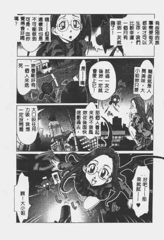 汉化版-[椎菜あひる] くれいじぃらぶ_第3集