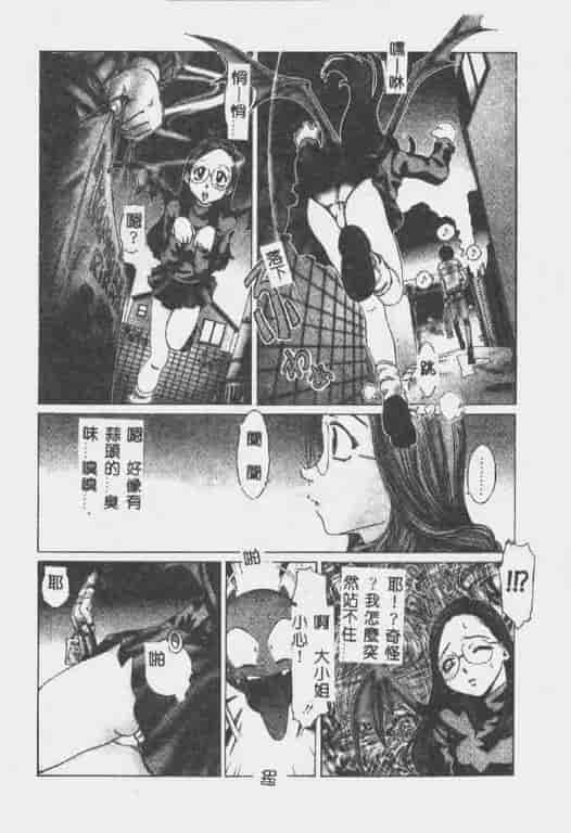 汉化版-[椎菜あひる] くれいじぃらぶ_第3集