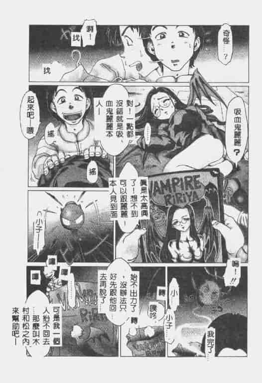 汉化版-[椎菜あひる] くれいじぃらぶ_第3集