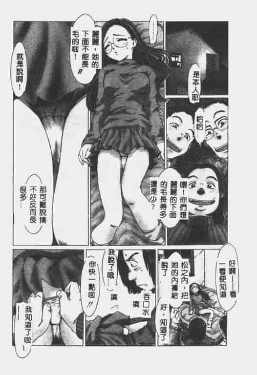 汉化版-[椎菜あひる] くれいじぃらぶ_第3集