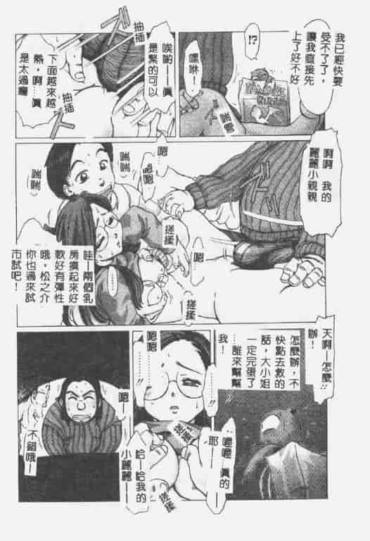 汉化版-[椎菜あひる] くれいじぃらぶ_第3集