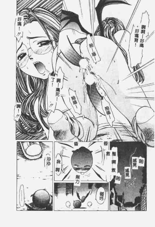汉化版-[椎菜あひる] くれいじぃらぶ_第3集