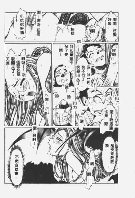 汉化版-[椎菜あひる] くれいじぃらぶ_第3集
