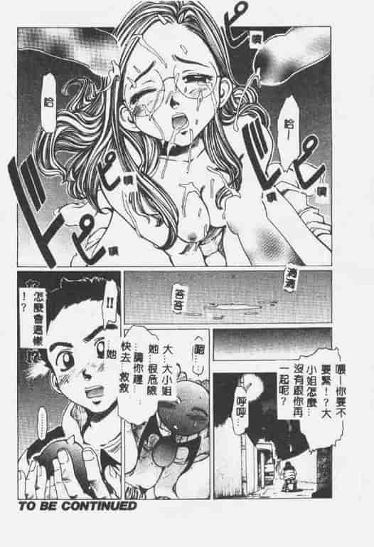 汉化版-[椎菜あひる] くれいじぃらぶ_第3集