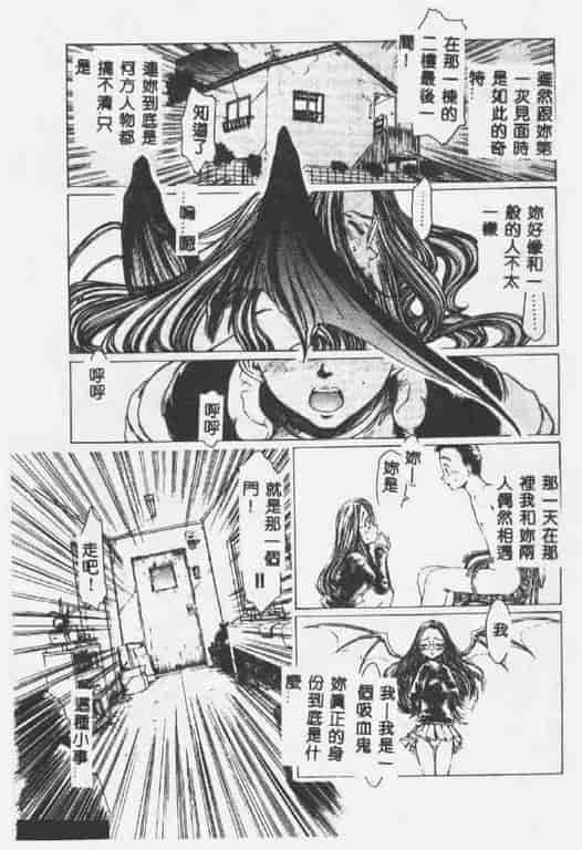 汉化版-[椎菜あひる] くれいじぃらぶ_第3集