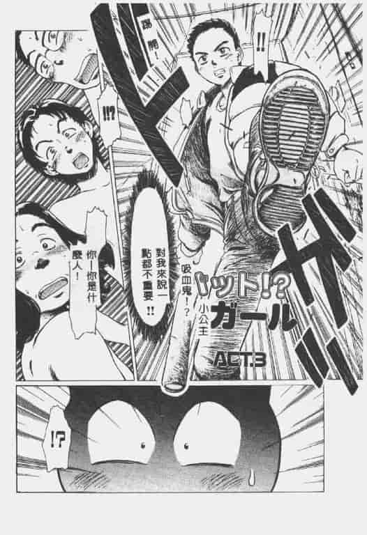 汉化版-[椎菜あひる] くれいじぃらぶ_第3集