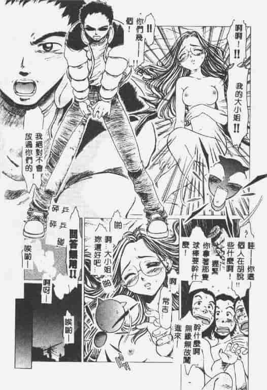 汉化版-[椎菜あひる] くれいじぃらぶ_第3集