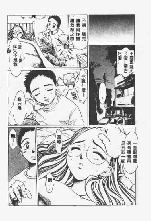汉化版-[椎菜あひる] くれいじぃらぶ_第3集