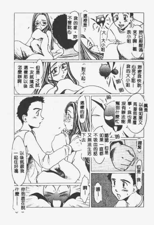 汉化版-[椎菜あひる] くれいじぃらぶ_第3集