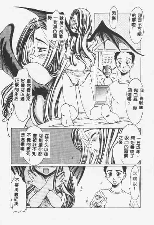 汉化版-[椎菜あひる] くれいじぃらぶ_第3集
