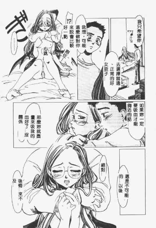 汉化版-[椎菜あひる] くれいじぃらぶ_第4集