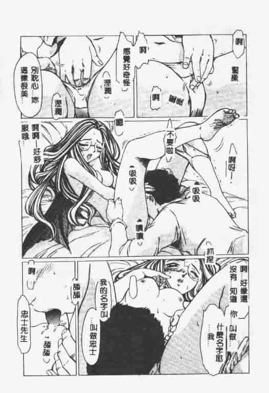 汉化版-[椎菜あひる] くれいじぃらぶ_第4集