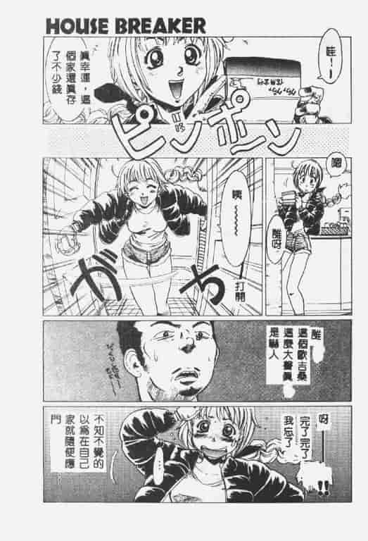 汉化版-[椎菜あひる] くれいじぃらぶ_第1集