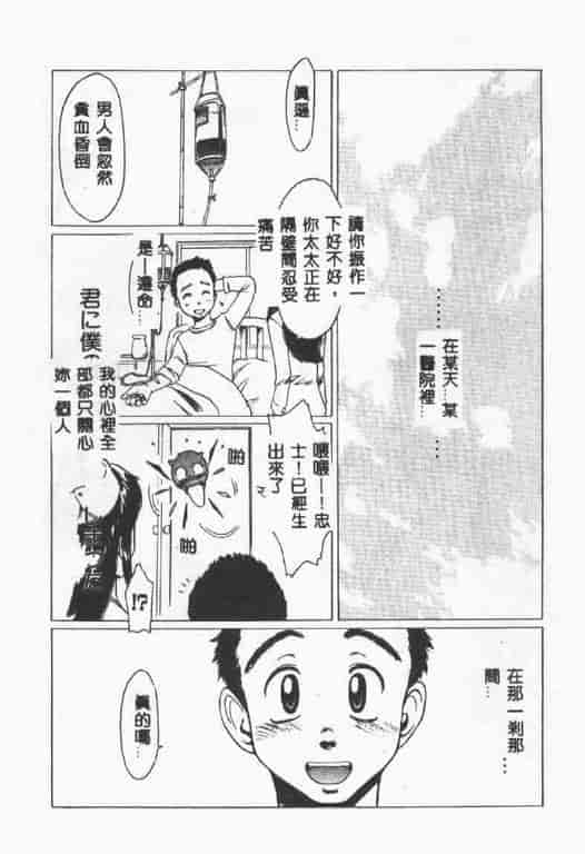 汉化版-[椎菜あひる] くれいじぃらぶ_第4集