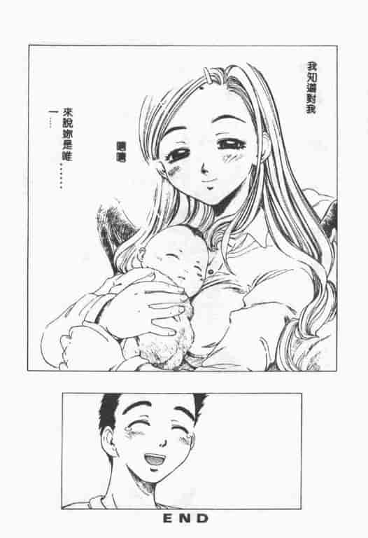 汉化版-[椎菜あひる] くれいじぃらぶ_第4集