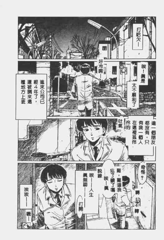 汉化版-[椎菜あひる] くれいじぃらぶ_第4集
