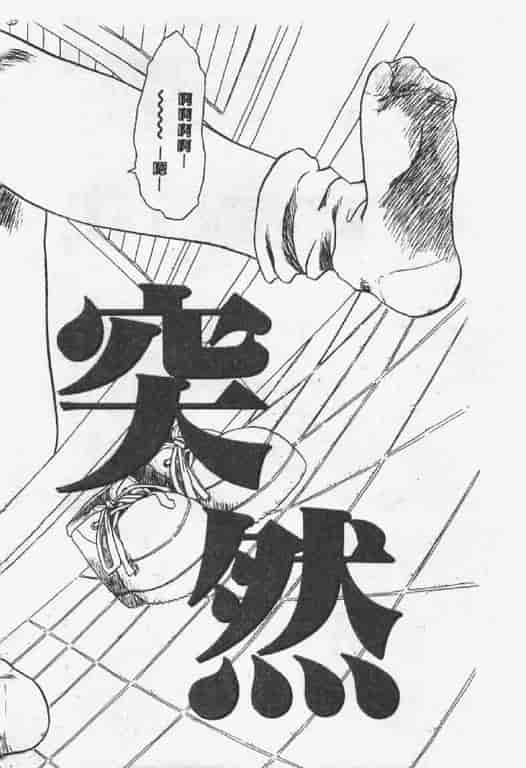 汉化版-[椎菜あひる] くれいじぃらぶ_第4集