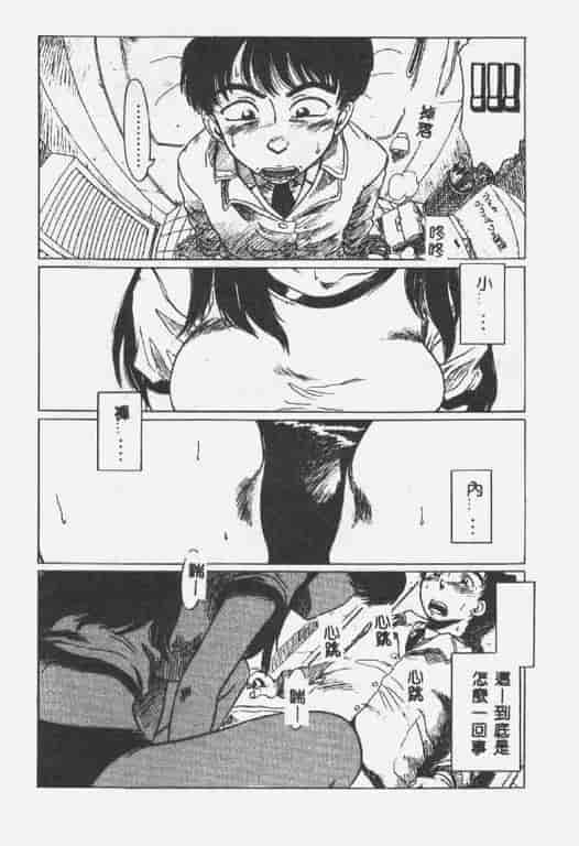 汉化版-[椎菜あひる] くれいじぃらぶ_第4集