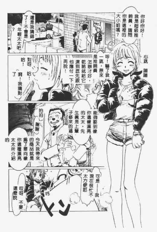汉化版-[椎菜あひる] くれいじぃらぶ_第1集