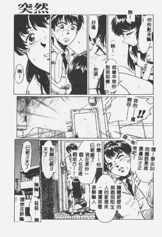 汉化版-[椎菜あひる] くれいじぃらぶ_第4集