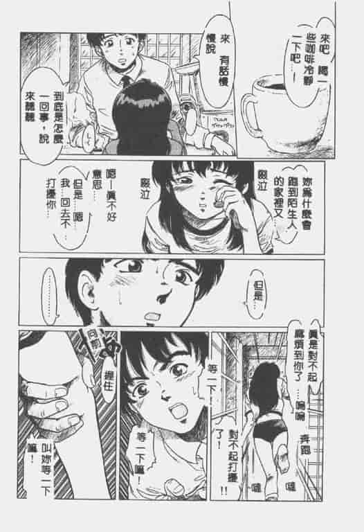 汉化版-[椎菜あひる] くれいじぃらぶ_第4集