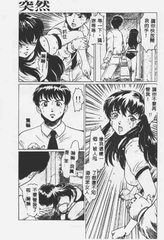 汉化版-[椎菜あひる] くれいじぃらぶ_第4集