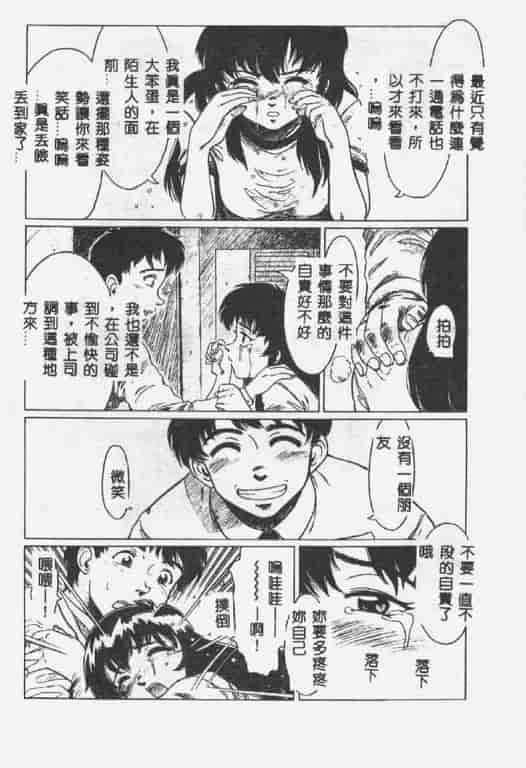 汉化版-[椎菜あひる] くれいじぃらぶ_第4集