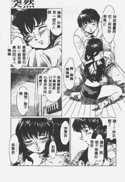 汉化版-[椎菜あひる] くれいじぃらぶ_第4集