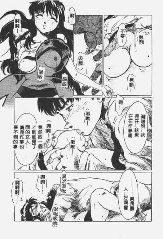 汉化版-[椎菜あひる] くれいじぃらぶ_第4集