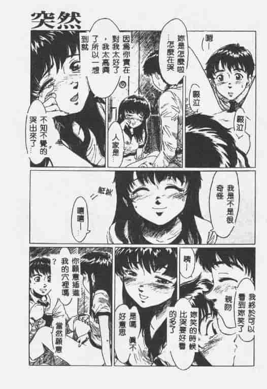 汉化版-[椎菜あひる] くれいじぃらぶ_第4集
