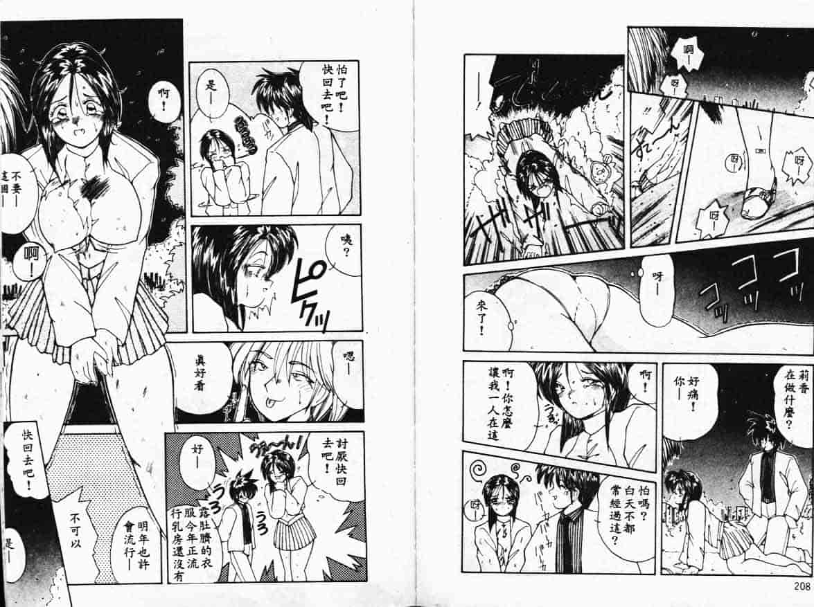 汉化版-[樽本一] その向こうは闇_第1集