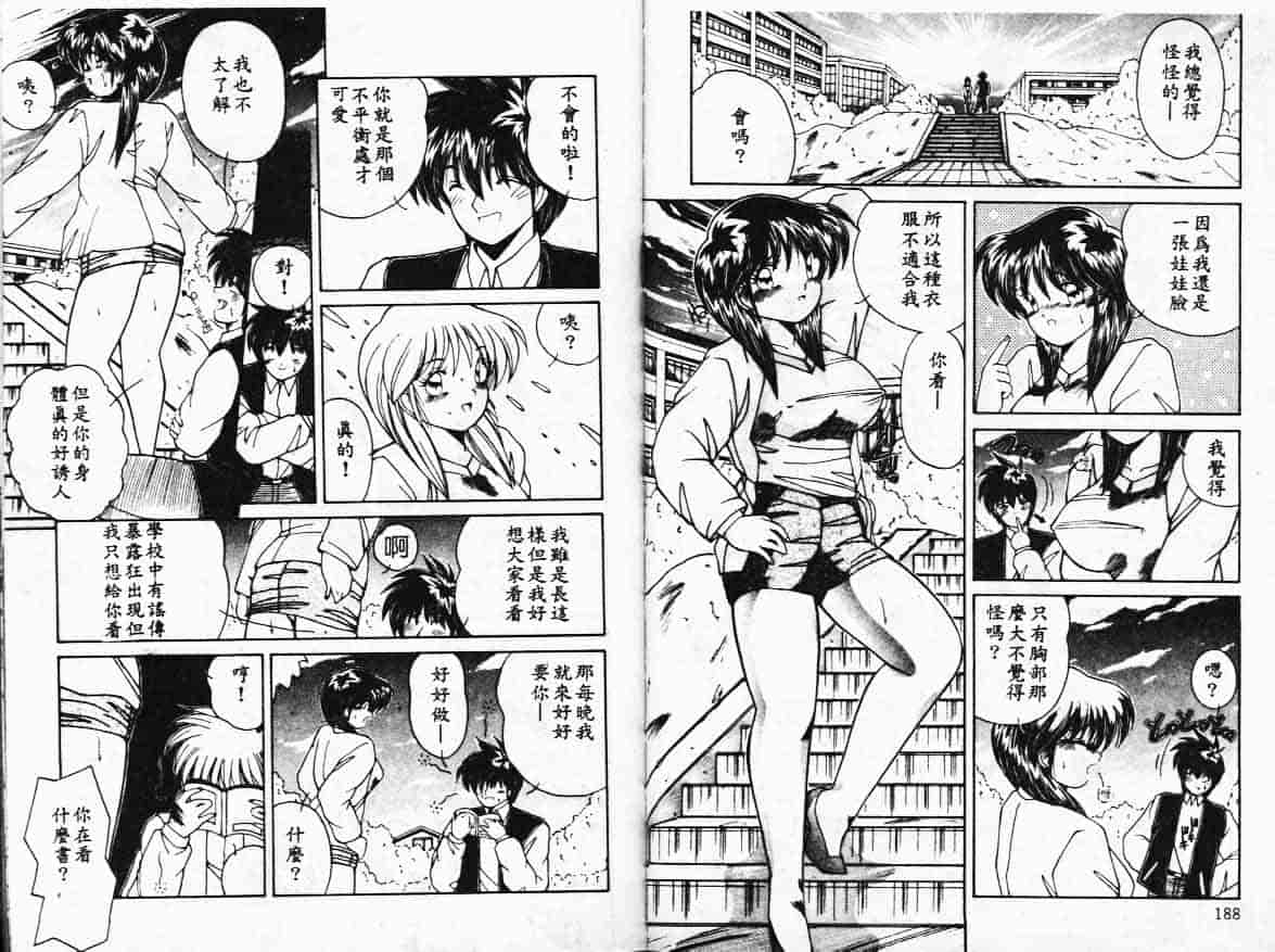 汉化版-[樽本一] その向こうは闇_第5集
