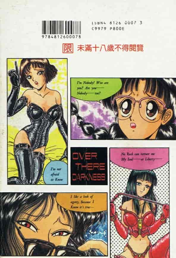汉化版-[樽本一] その向こうは闇_第1集