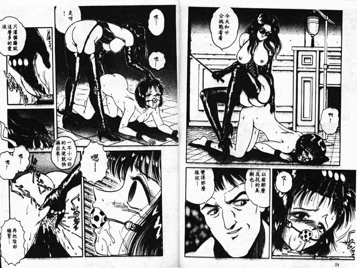 汉化版-[樽本一] その向こうは闇_第1集